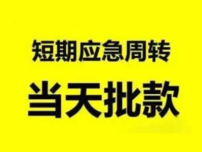 成都不押车贷款哪里能做-成都不押车贷款贷款-成都身份证贷款买车