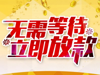 成都抵押车贷款-成都抵押车贷款-成都车贷网