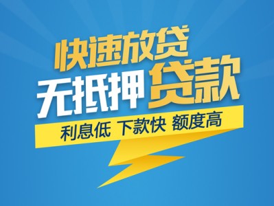 成都银行车贷-成都按揭车gps不押车贷款-成都汽车押车贷款哪家好