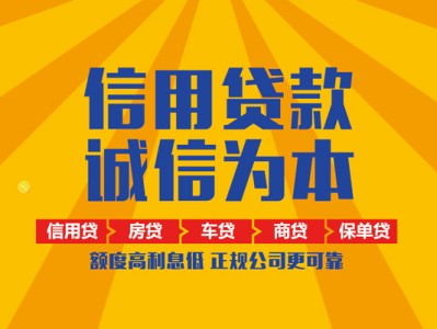 成都不押车当天贷款-成都哪有抵押车贷款-成都不押车的贷款平台